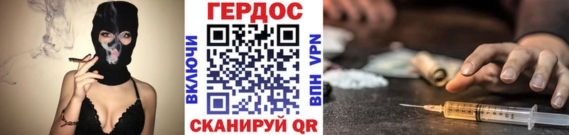 ГЕРОИН Heroin  купить   Батайск 
