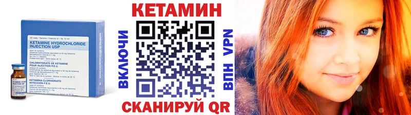 что такое   Батайск  КЕТАМИН VHQ 