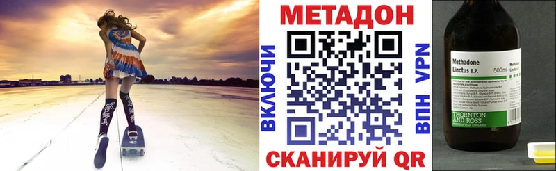 Метадон мёд  купить наркотики цена  Батайск 
